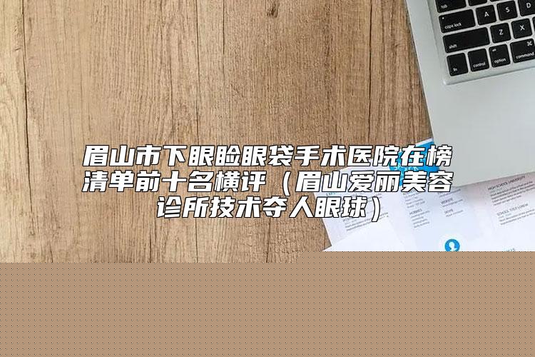邯郸金煌后医疗美容门诊部价格收费表2024在线查询附脸上治疗痤疮案例