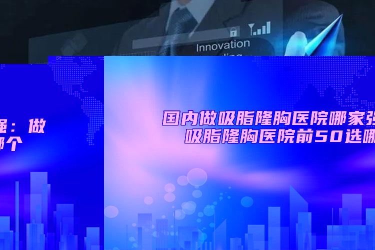 鞍山市铁西医院烧伤整形科收费标准新出附离子无痕眼袋案例