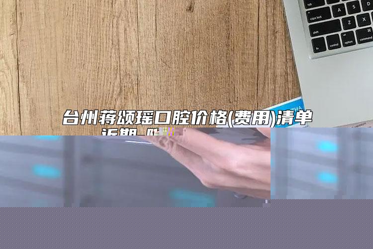 全国皮秒祛痘祛痘医院哪家好：皮秒祛痘祛痘医院前50强强势出炉
