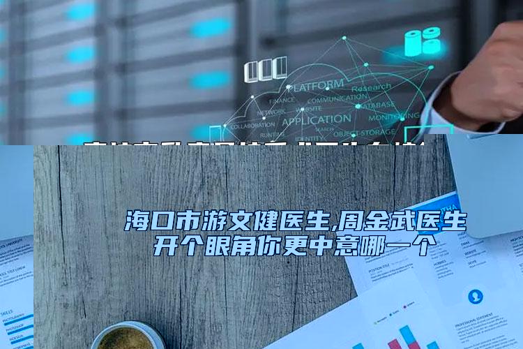 廊坊市乳房悬挂手术医生在榜名单前十名内幕曝光-廊坊市乳房悬挂手术整形医生